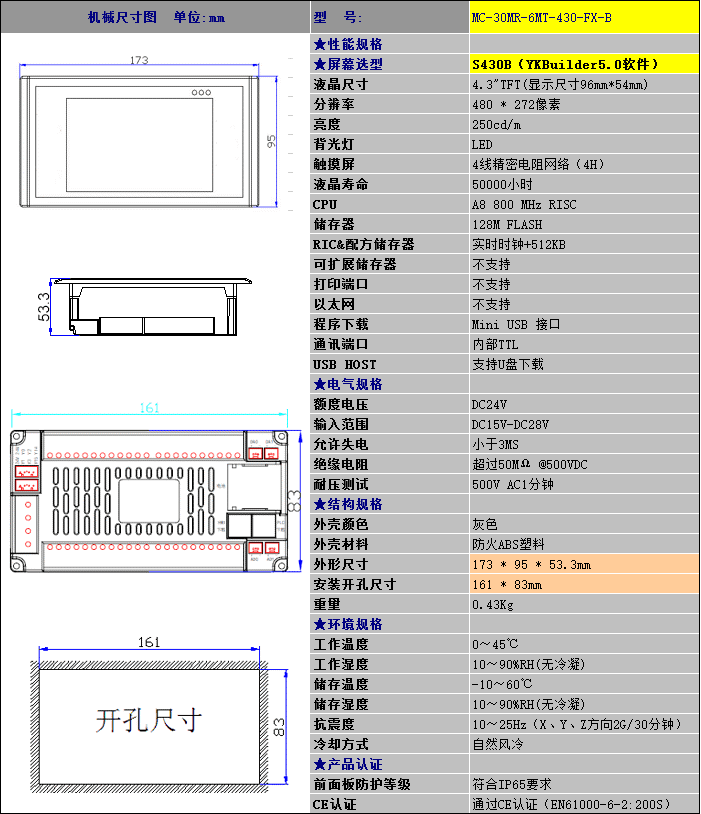 详细信息.png