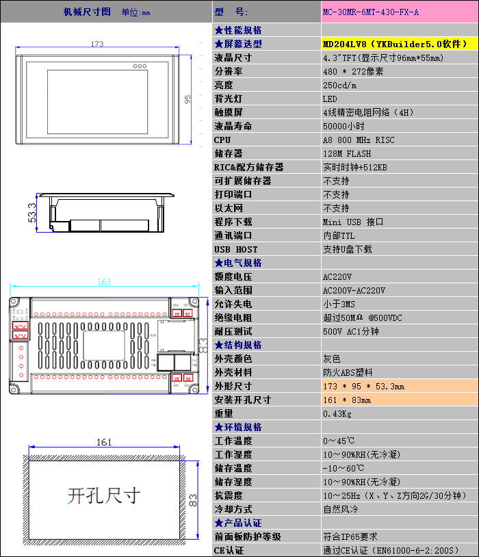 详细信息.png