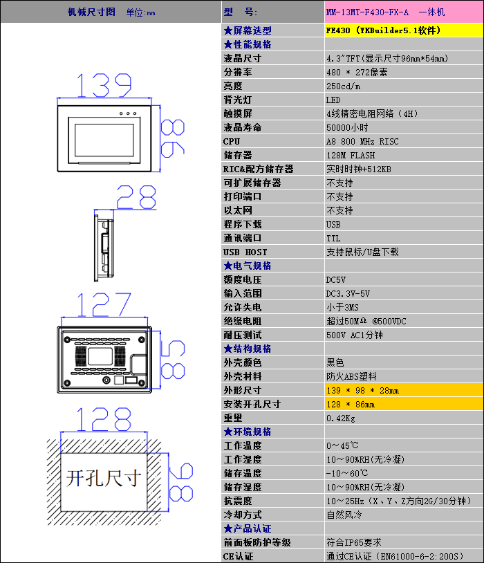 详细信息.png