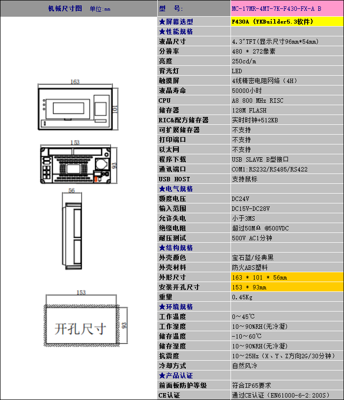 详细信息.png