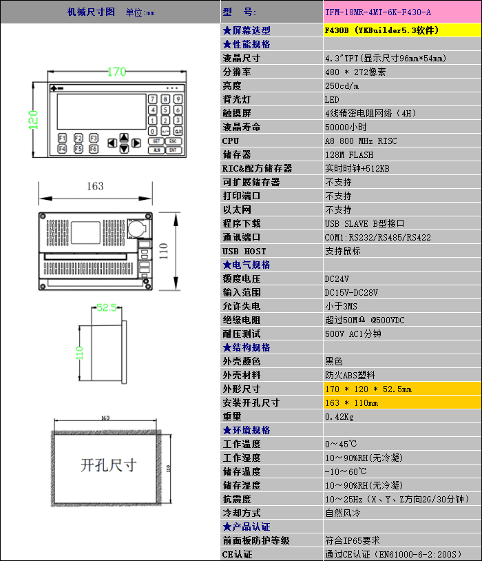 详细信息.png