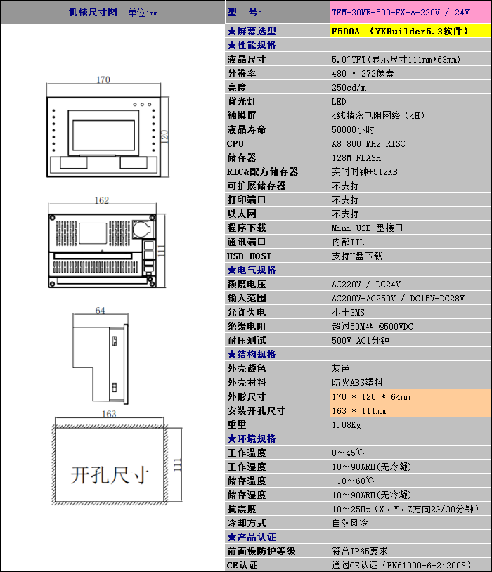 详细信息.png