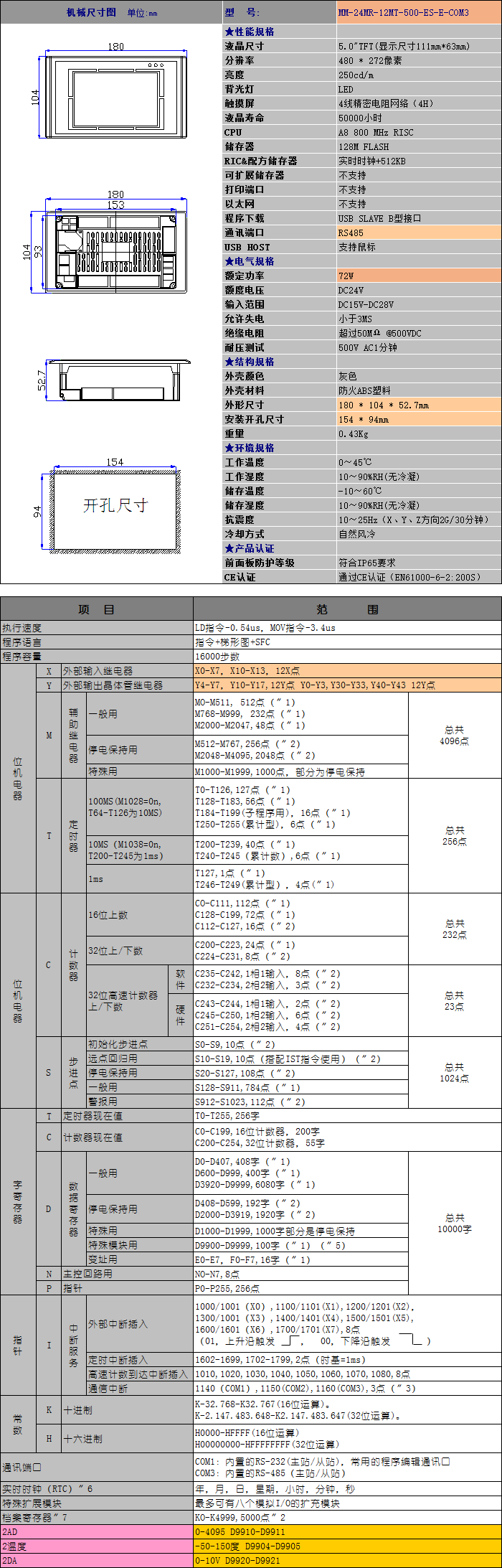 详细信息.png