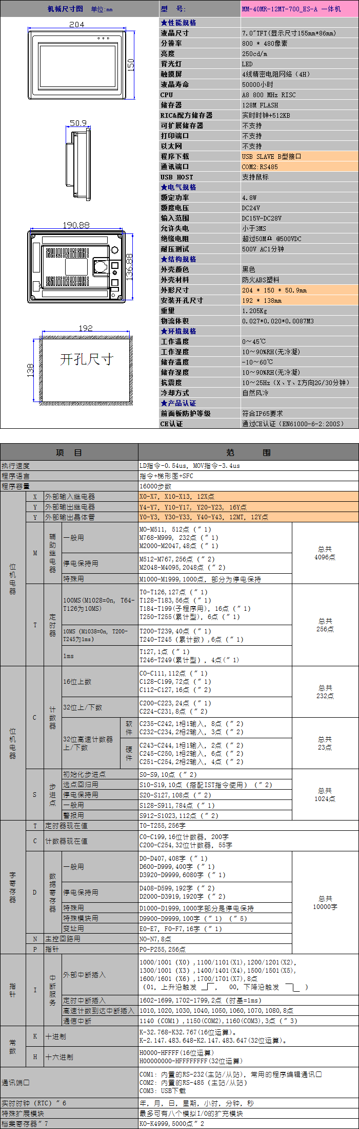 详细信息.png