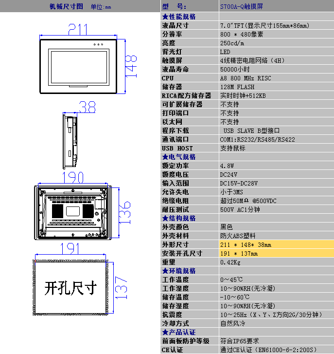 详细信息.png