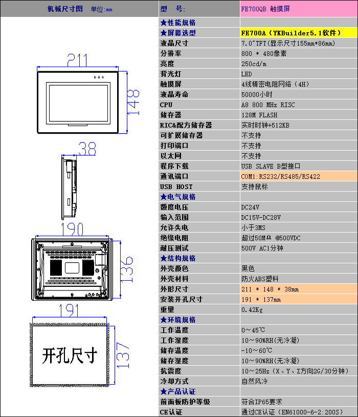 详细信息.png