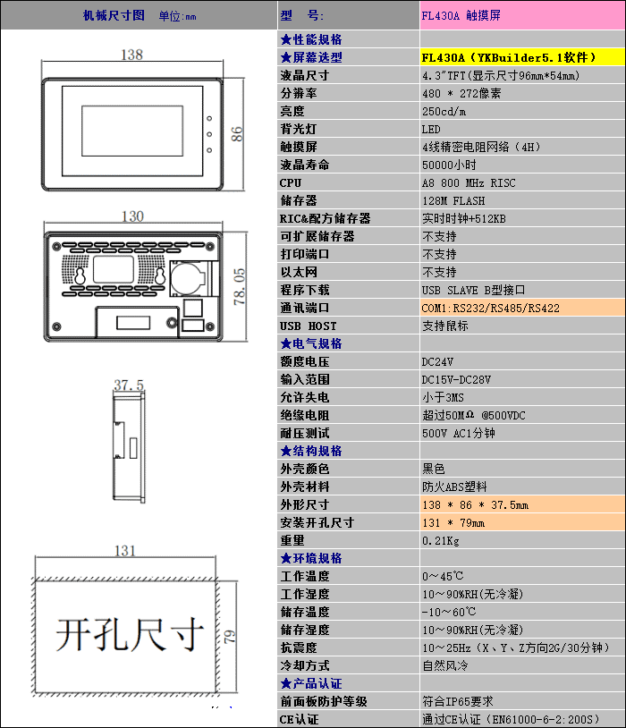 详细信息.png