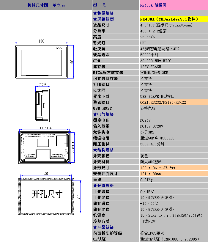 详细信息.png