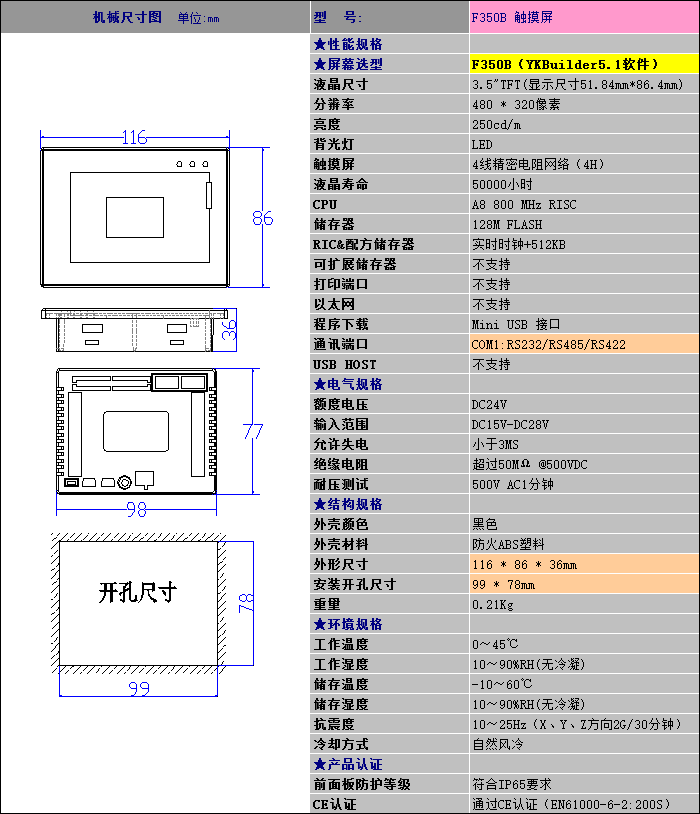 详细信息.png