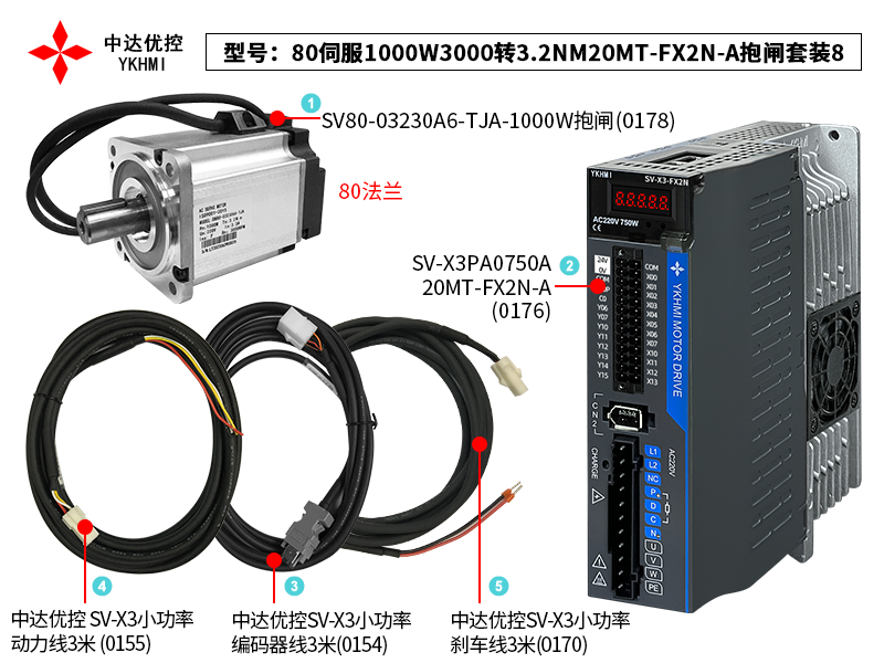 80伺服1000W3000转3.2NM20MT-FX2N-A抱闸套装8-1.png