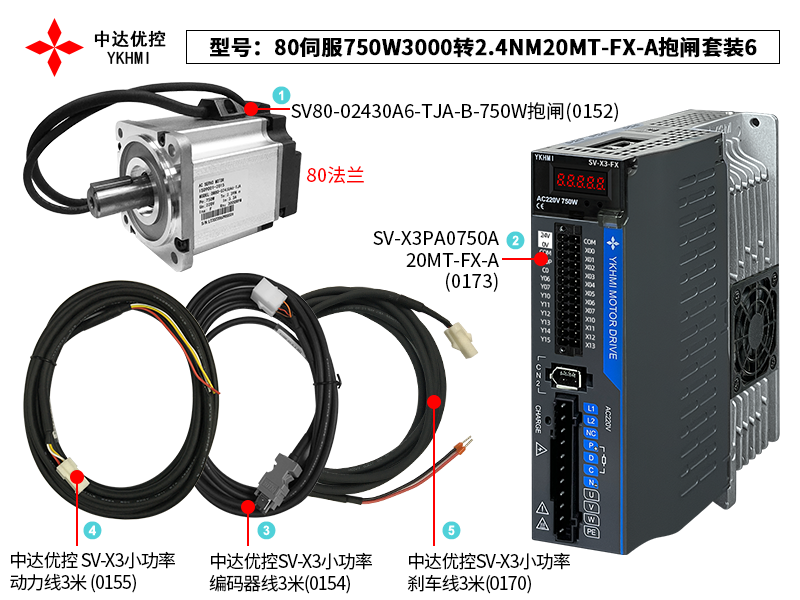 80伺服750W3000转2.4NM20MT-FX-A抱闸套装6-1.png